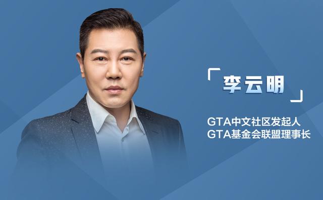 GTA如何打造全球基因数据存储金矿？| 空中课堂47（oen货币资讯）