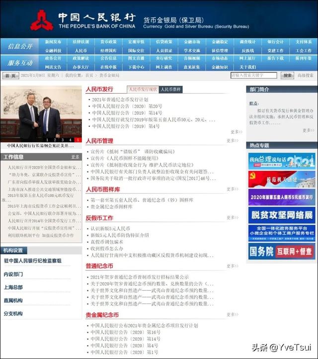 这里查！世界纪念币权威发行信息（上）（oen货币资讯）