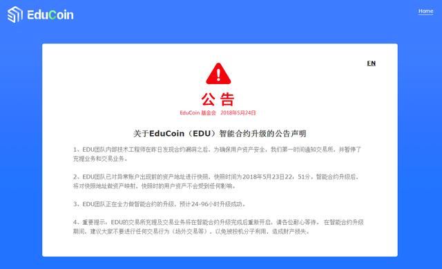 区块链项目EDU遭黑客入侵，价值归零 比特币暴跌的元凶找到了（edu货币资讯）