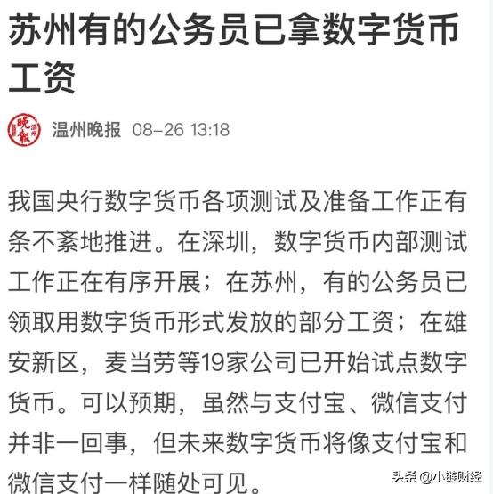 央行温馨提示：警惕数字货币诈骗，做到“一看二问三查四不要”（htt货币资讯）