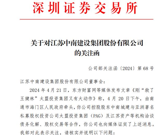 周末利好，周一涨停，晚上戴帽！3年亏掉超170亿元，交易所发函！（交易所交易货币资讯）