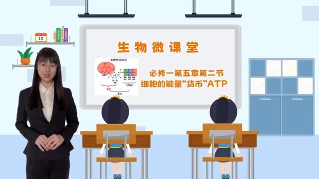 【生物微课堂】细胞的能量货币——ATP（atp货币资讯）
