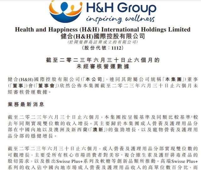 健合BNC业绩持续承压，罗飞“艰难”下调80亿销售目标（bnc货币资讯）
