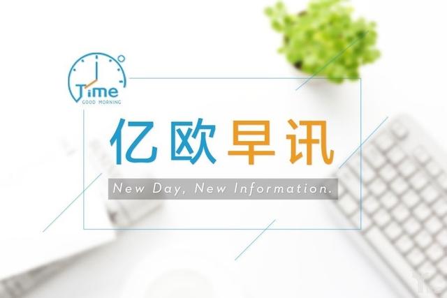 早讯丨蚂蚁金服1.845亿美元入股TMB；eBay公布“千帆计划”（tmb货币资讯）