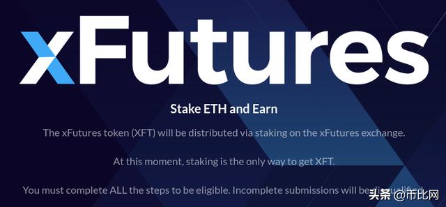 锁仓ETH，免费得OK旗下期货交易所xFutures平台币（xft货币资讯）
