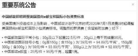 全店断货剩一条SKU在售，FedEx拒提FBA货物？邮费还暴涨（CLT货币资讯）