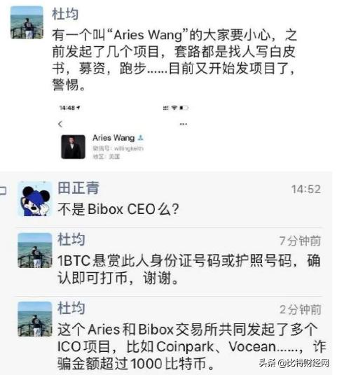 数字货币交易所内幕曝光，大佬喊话，1枚比特币高价“悬赏”（lud货币资讯）