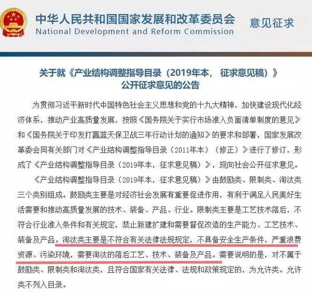 刚刚，发改委将虚拟货币“挖矿”列为淘汰类产业，产业链要凉？（王海超货币资讯）