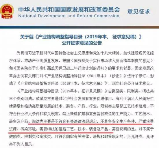 要凉？发改委将虚拟货币“挖矿”列为淘汰类产业（王海超货币资讯）