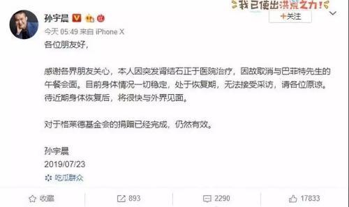 波场币1小时跌7%！创始人孙宇晨放巴菲特“鸽子”（波场币货币资讯）