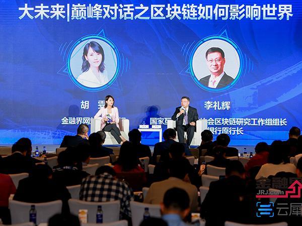 李礼辉：虚拟货币缺乏实体资产支撑容易引起投机 警惕全球性超主权货币的苗头（李礼辉货币资讯）