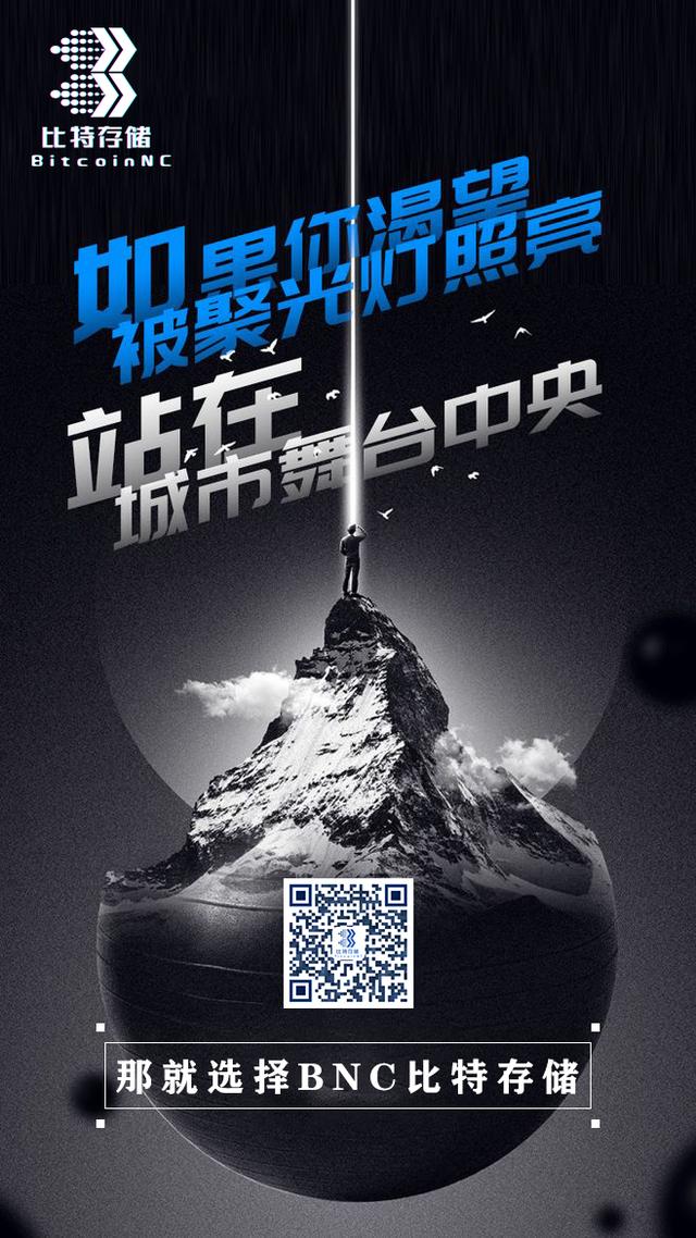 BNC公链丨技术、政策和疫情碰撞后 对货币的重新思考（bnc货币资讯）