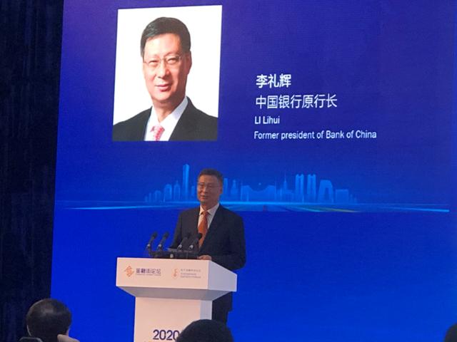 中国银行原行长李礼辉：数字货币可能重构全球货币体系（李礼辉货币资讯）
