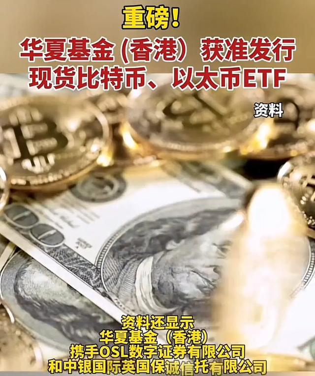 全球之首！香港加密货币交易量飙升，超越美国引领潮流（香港黄货币资讯）