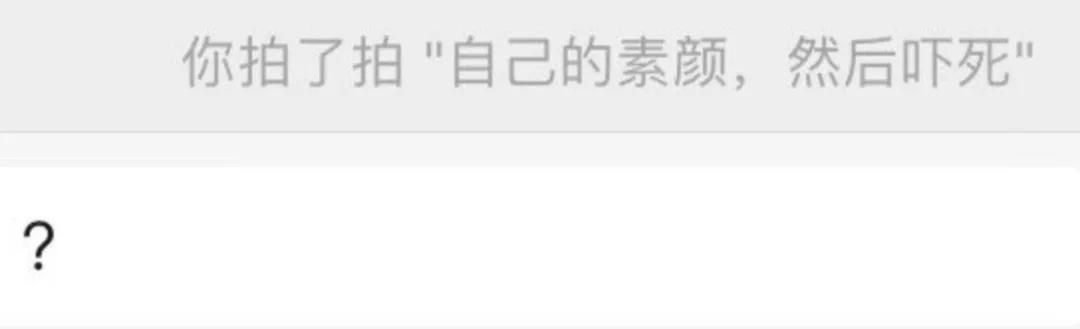 “拍一拍”说成"pat"？这些表达太实用了（pat是什么）