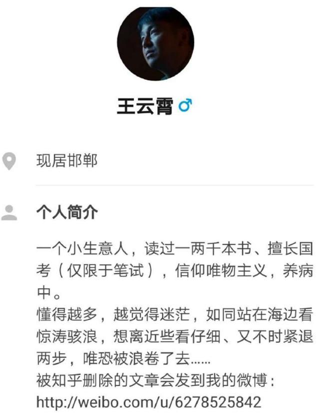 甜甜圈，曾是个知乎大V（王云霄货币资讯）