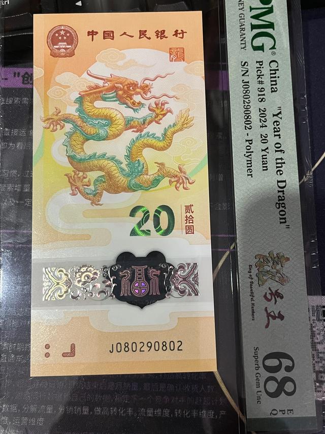 龙钞龙币值不值得收藏?（龙币货币资讯）