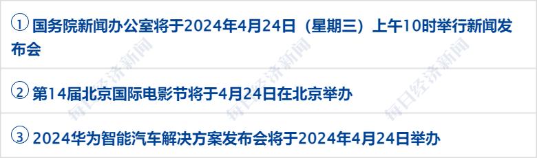 财经早参丨纳指涨超1%，特斯拉盘后涨10%；事关国债，央行回应；“锂王”业绩爆雷，交易所火速关注；月之暗面创始人套现数千万美金？最新回应（sqm货币资讯）