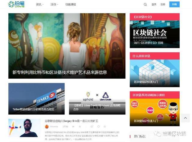 「新人必看」盘点全国最全的区块链用网站（非小号官网货币资讯）