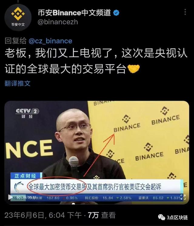 【万字好文】币安被查，香港才是Web3行业的避风港？（龙权）