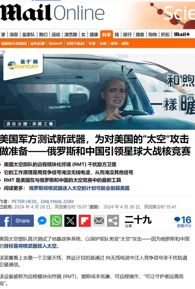 英媒：美太空军测试新武器，绝地反制中俄太空核武！（ORS货币资讯）