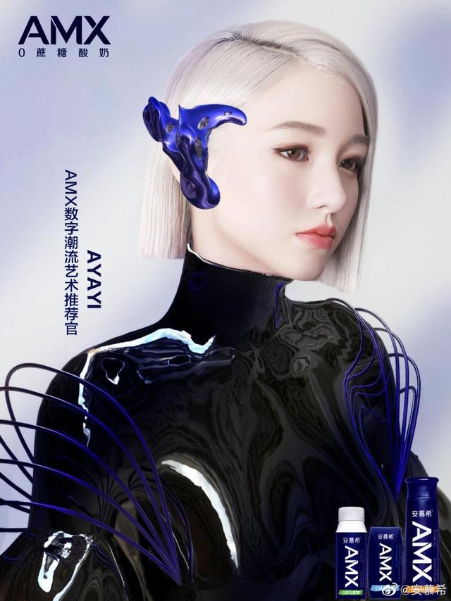 AMX全球首款数字酸奶正式官宣！元宇宙首款NFT酸奶也将未来可期（amx货币资讯）