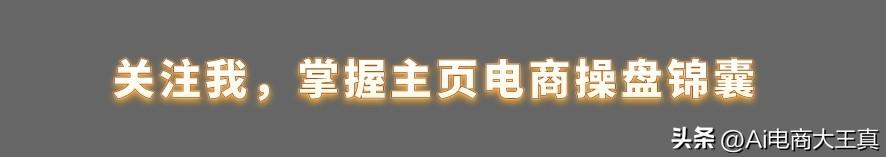 非标新店超低PCC测款+动销玩法（pcc）