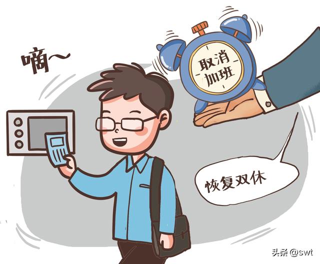 双休29年，为何你还在挣扎？（swt）