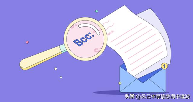 “Bcc” 在邮件中的含义?（bcc是什么意思）