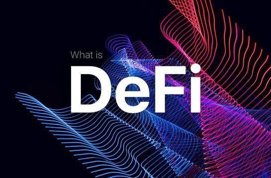「速成」DeFi从入门到精通（defi）