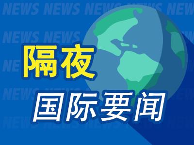 隔夜要闻：日元对美元汇率暴跌后又暴涨 欧洲央行对反通胀越来越有信心 德国4月通胀再次上升（暴涨期货币资讯）