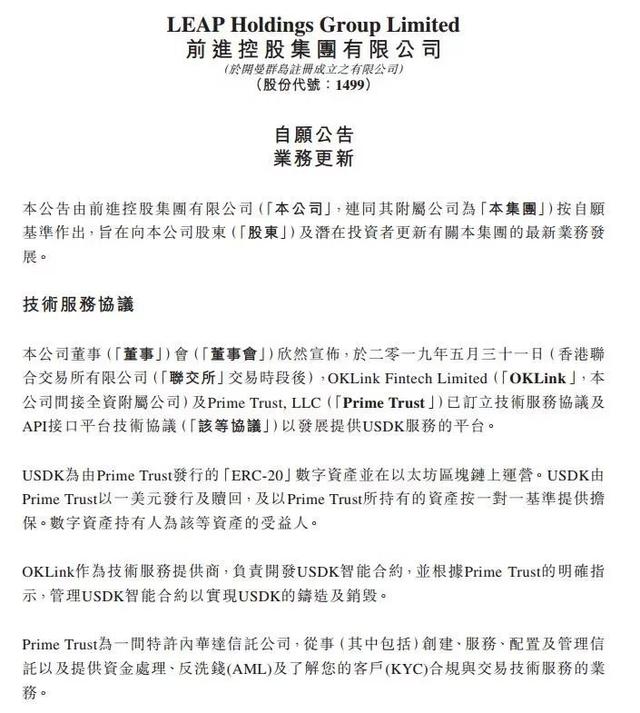 前进控股新增数字资产业务背后：虚拟货币遭监管围堵 交易所、矿商难上市（hec货币资讯）