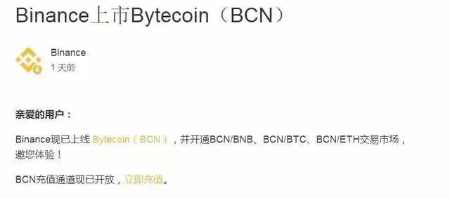 BCN、IOTA币上线一小时，黑庄爆拉32倍高价，又是多名韭菜被割（bcn货币资讯）