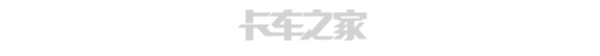 DAF改款重卡看着就眼馋 配2.05超小速比后桥（daf）