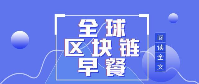 全球区块链7.15:比特币再次大跌 其他主流币跌幅超10%（肖雅货币资讯）