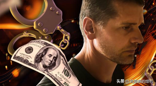 前BTC-e运营者温尼克承认共谋洗钱罪名，涉及1.21亿美元黑钱交易（e交易平台货币资讯）
