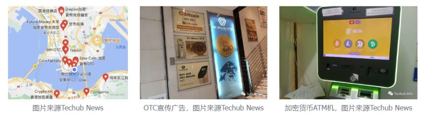 香港Web3:香港虚拟货币 OTC 业务如何合规开展？（otc货币资讯）