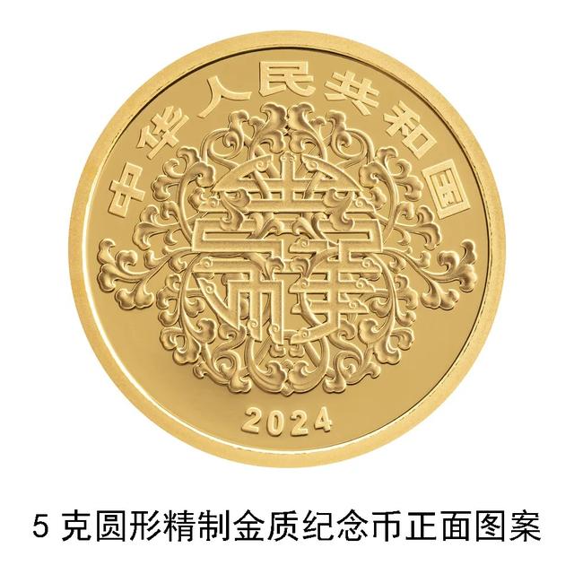 央行将发行520心形纪念币，心动吗？（vvv货币资讯）