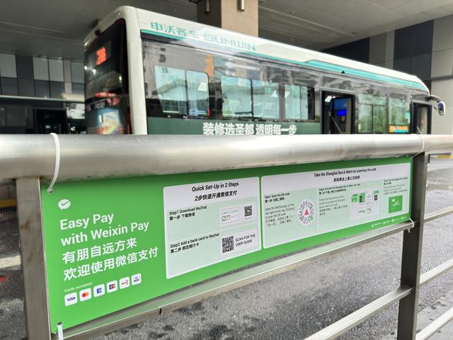 好消息！外国友人畅行上海支付更便利了（easypay）