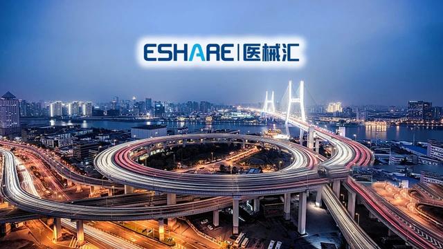 医保局下令！9省联动 ， 6类耗材大降价！（eshare货币资讯）