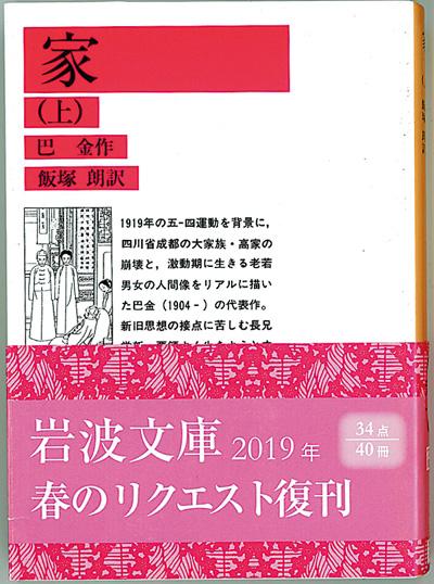 “憩园”中的万千风景近：20年巴金作品的海外传播与研究（alcoin）