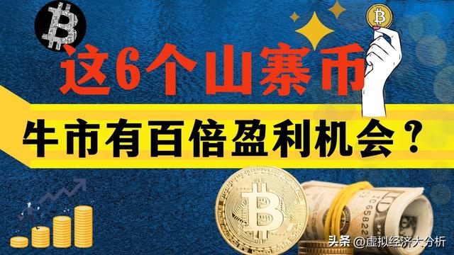 MEME币的崛起：表情包货币的牛市狂潮与未来市场前景（mog货币资讯）