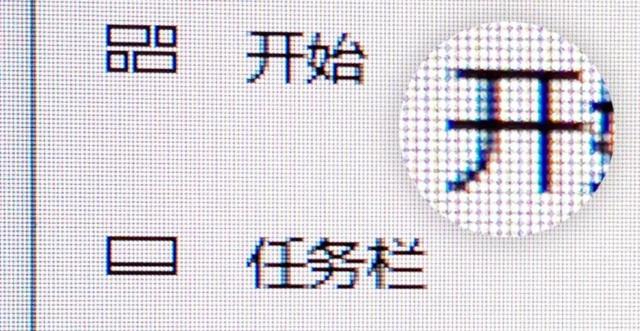 小科普 | 大果粒？如何让Windows字体更细腻？（上）（gasp）