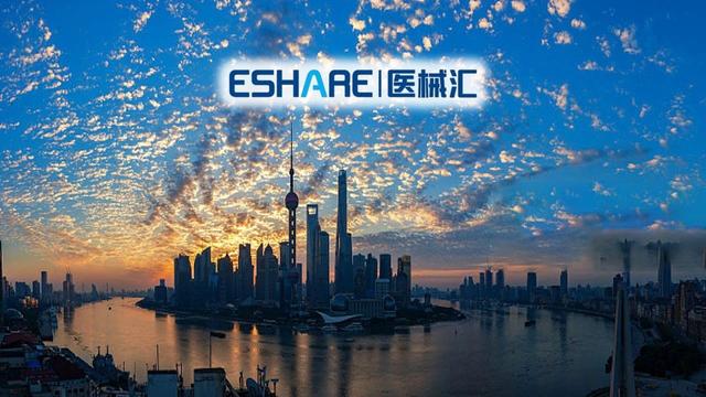 最高降幅97%！5月25日起，七类耗材带量采购……（eshare货币资讯）